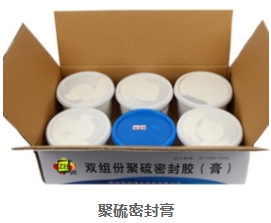 双组份聚氨酯密封胶,单组份聚氨酯密封胶,聚硫酯密封胶
