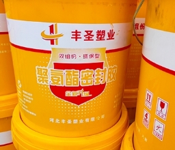 双组份聚氨酯密封胶,单组份聚氨酯密封胶,聚硫酯密封胶