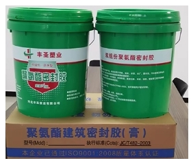 双组份聚氨酯密封胶,单组份聚氨酯密封胶,聚硫酯密封胶